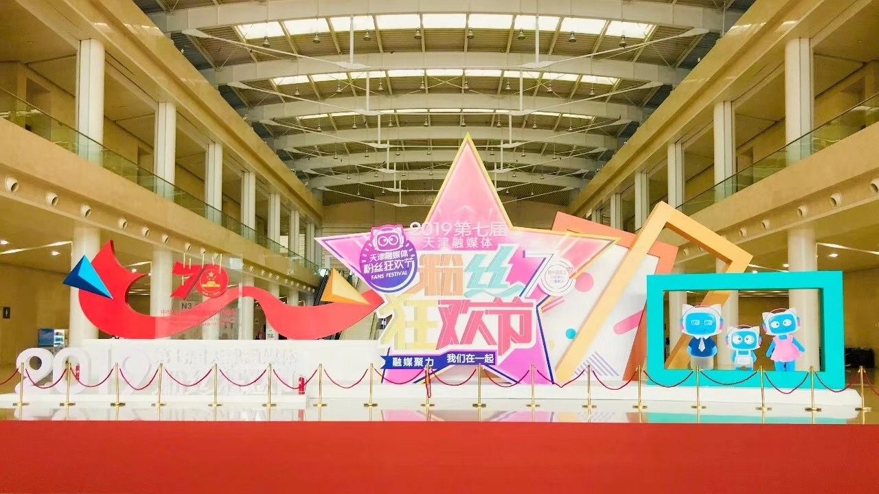 【天津日报】海德堡联合口腔联合主办天津粉丝狂欢节！让世界专家为